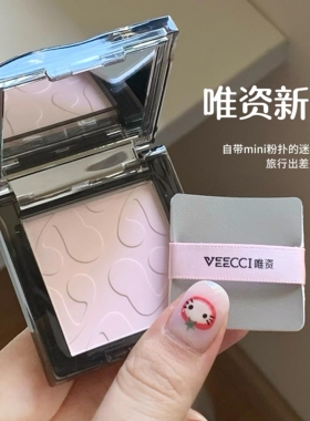 唯资粉饼仅剩现货！售完没有了哦