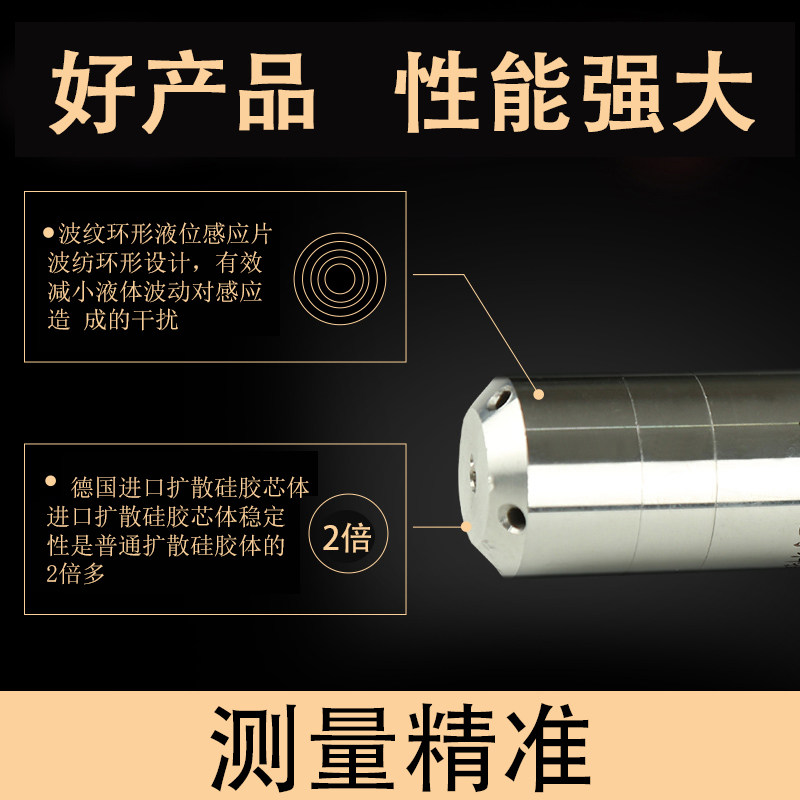 投入式液位变送器一体静压式水位传感器消防水箱池液位探头控制器,淘宝优惠券,粉丝福利购,淘宝优惠卷