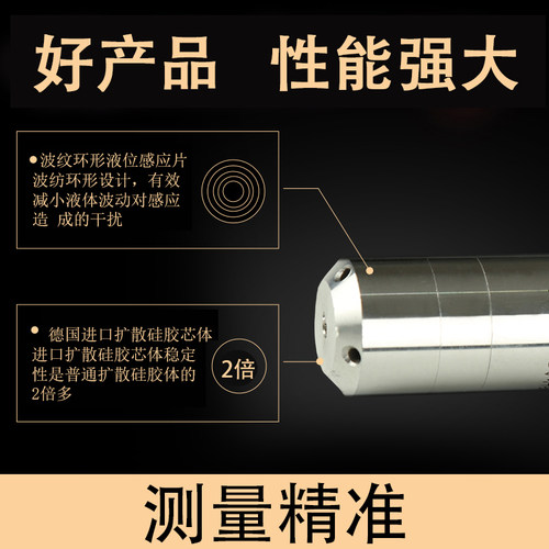 投入式液位变送器一体静压式水位传感器消防水箱池液位探头控制器 - 图0