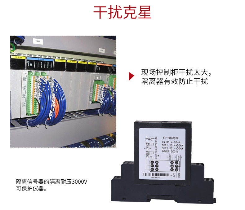 信号隔离器4-20mA带配电模拟量一入进二出电压电流变送器0-10V/5v - 图2