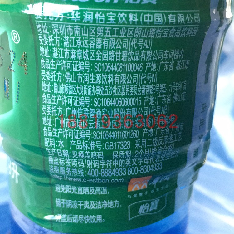 广州怡宝纯净水送水18.9升佛山大桶饮用水订购桶装水同城配送上门-图2