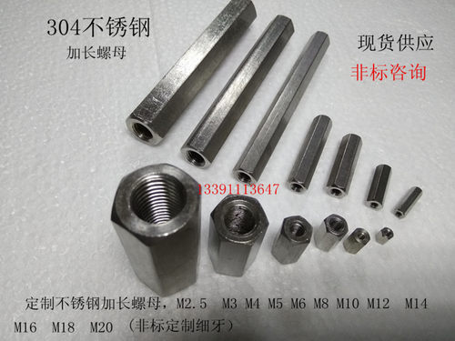 不锈钢连接螺母 加长螺母 六角螺母 丝杆螺母M2.5-3-4-5- 6 -M8 - 图2