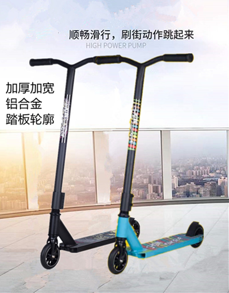 外贸专业Scooter极限滑板车踏板特技跳跃花式成人青少年两轮代步 - 图0