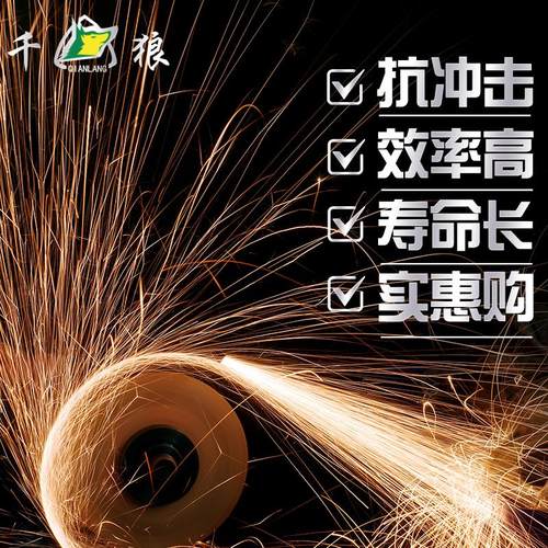 千狼切割片角磨机100不锈钢专用金属切铁沙轮磨光机手磨机砂轮片 - 图0