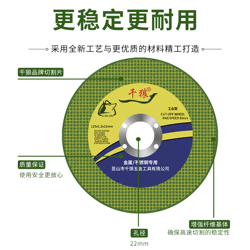 千狼125角磨机切割片超薄沙轮片金属不锈钢磨光片150手砂轮片180 - 图0