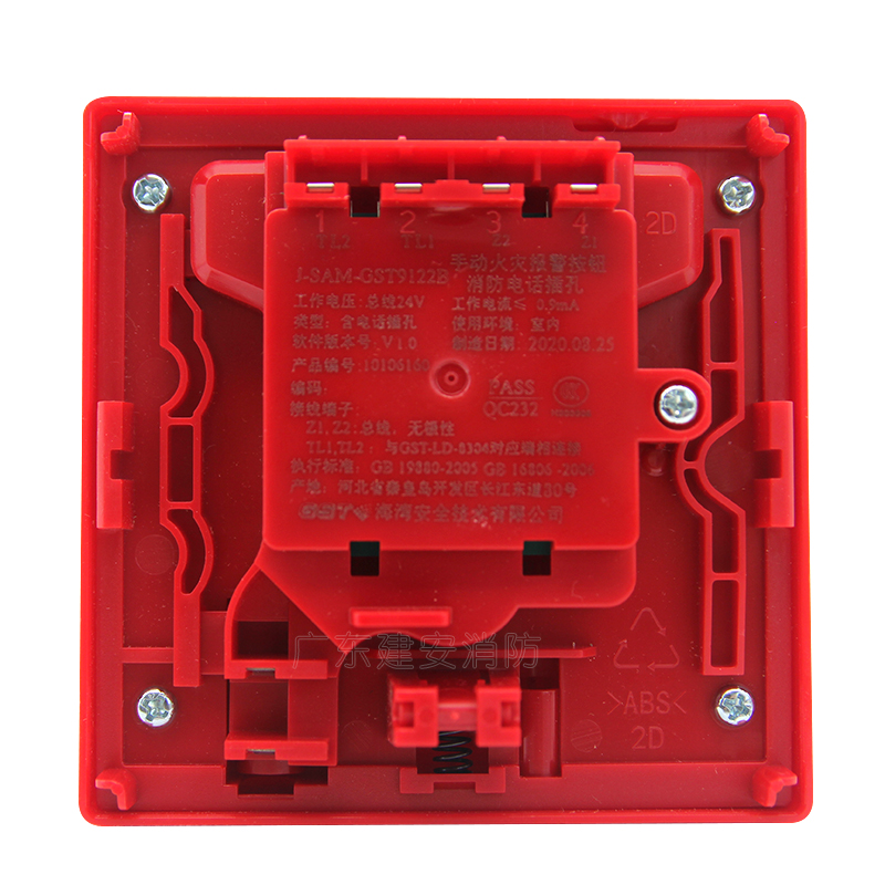 海湾手报按钮J-SAM-GST9122B替代GST9122A手动报警按钮含电话插孔 - 图2