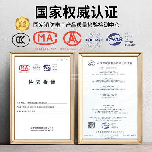 依爱烟感9系设备JTY-GD-EI9010烟感报警器/EI9011温感/EI9024消报 - 图1