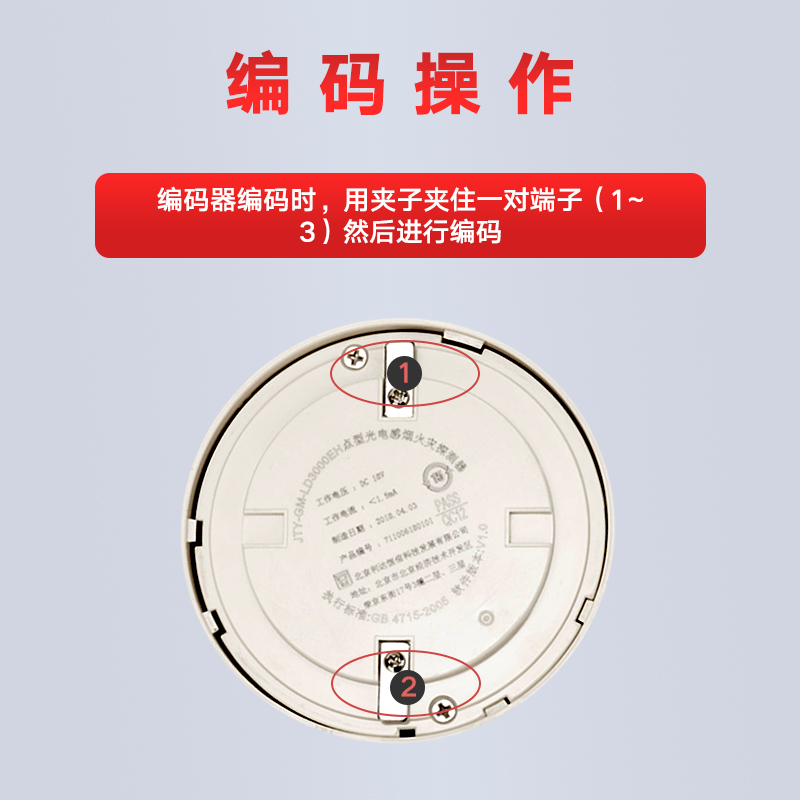 北京利达烟感报警器JTY-GM-LD3000EN/C点型光电感烟雾火灾探测器 - 图1