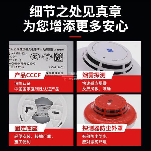 泛海三江烟感应报警器JTY-GD-A30K光电感烟探测器火灾 非编码 - 图2