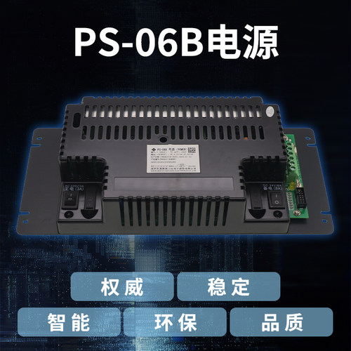 泛海三江PS-06B消防主机直流稳压电源拆装正品现货 - 图1