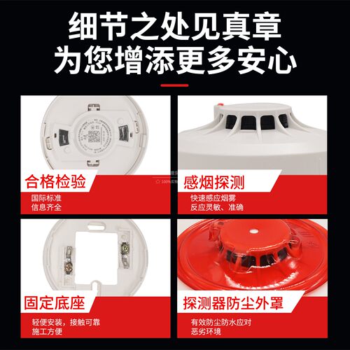 依爱烟感9系设备JTY-GD-EI9010烟感报警器/EI9011温感/EI9024消报 - 图2