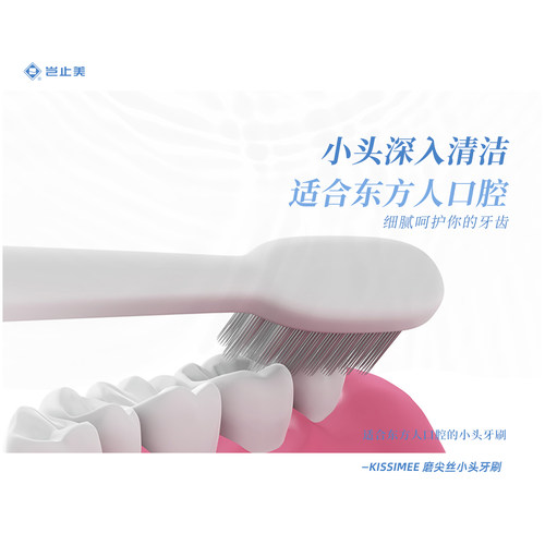 岂止美磨尖丝小头牙刷细丝软毛护龈不伤牙齿大人小孩家庭套装牙刷 - 图3