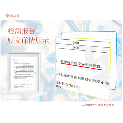 岂止美儿童牙膏防龋磷硅酸钠钙材料口腔清洁对应原儿童宝宝护牙素 - 图2