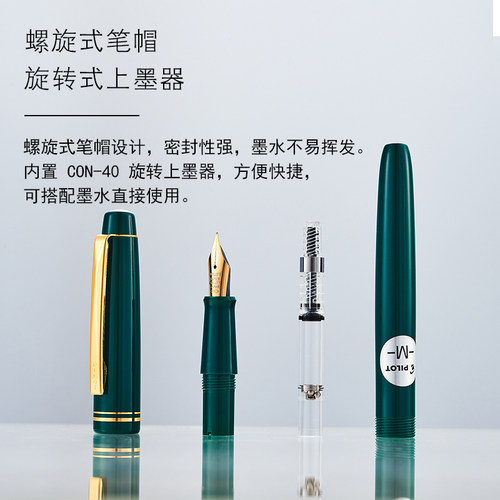 包邮  日本PILOT百乐经典78G钢笔升级版 78G+万年笔 学生练字钢笔 - 图2