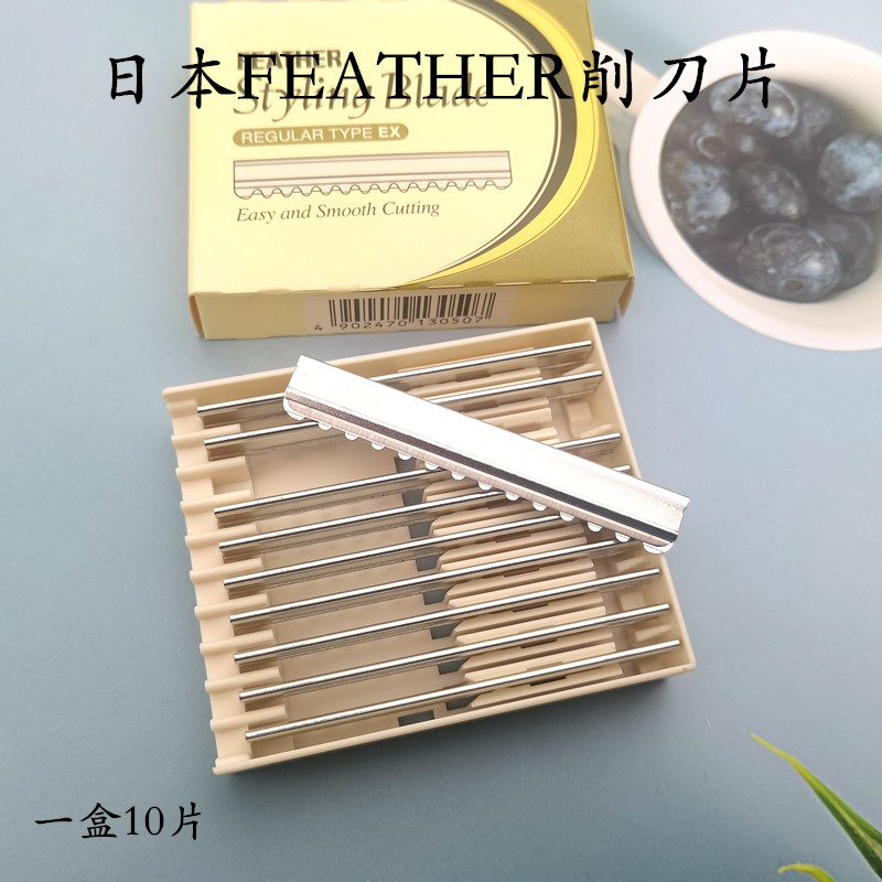 台湾削刀日式刀架FAWEIO裁剪美发沙龙用专业发型师用削头发带锯齿-图3