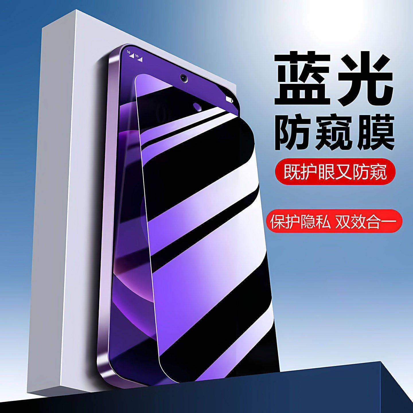 Suitable for Xiaomi 17 anti-blue light anti-peep film XiaoMi tempered film Xiaomi 17PRO black edge eye protection mobile phone film anti-peeping 5G full screen anti-fall and explosion Mi17ProMax high-definition privacy protection