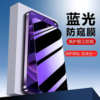 Suitable for Xiaomi 17 anti-blue light anti-peep film XiaoMi tempered film Xiaomi 17PRO black edge eye protection mobile phone film anti-peeping 5G full screen anti-fall and explosion Mi17ProMax high-definition privacy protection