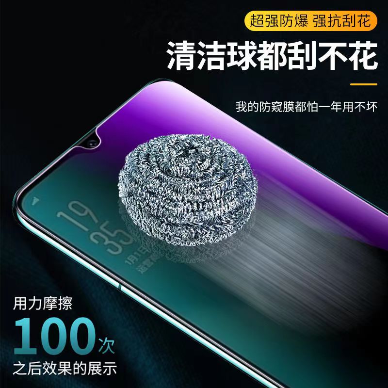适用OPPOA56防窥膜PFVM10蓝光防偷窥钢化膜5G黑边防盗膜欧派A56s手机膜防偷看欧泊a56全屏紫光护眼防摔防爆保 - 图1