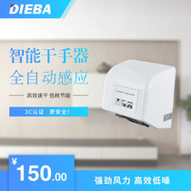 DIEBA fully automatic induction dry hand dryer baker fully automatic induction dry mobile phone baker public place