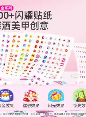 弥鹿儿童公主美甲纹身贴