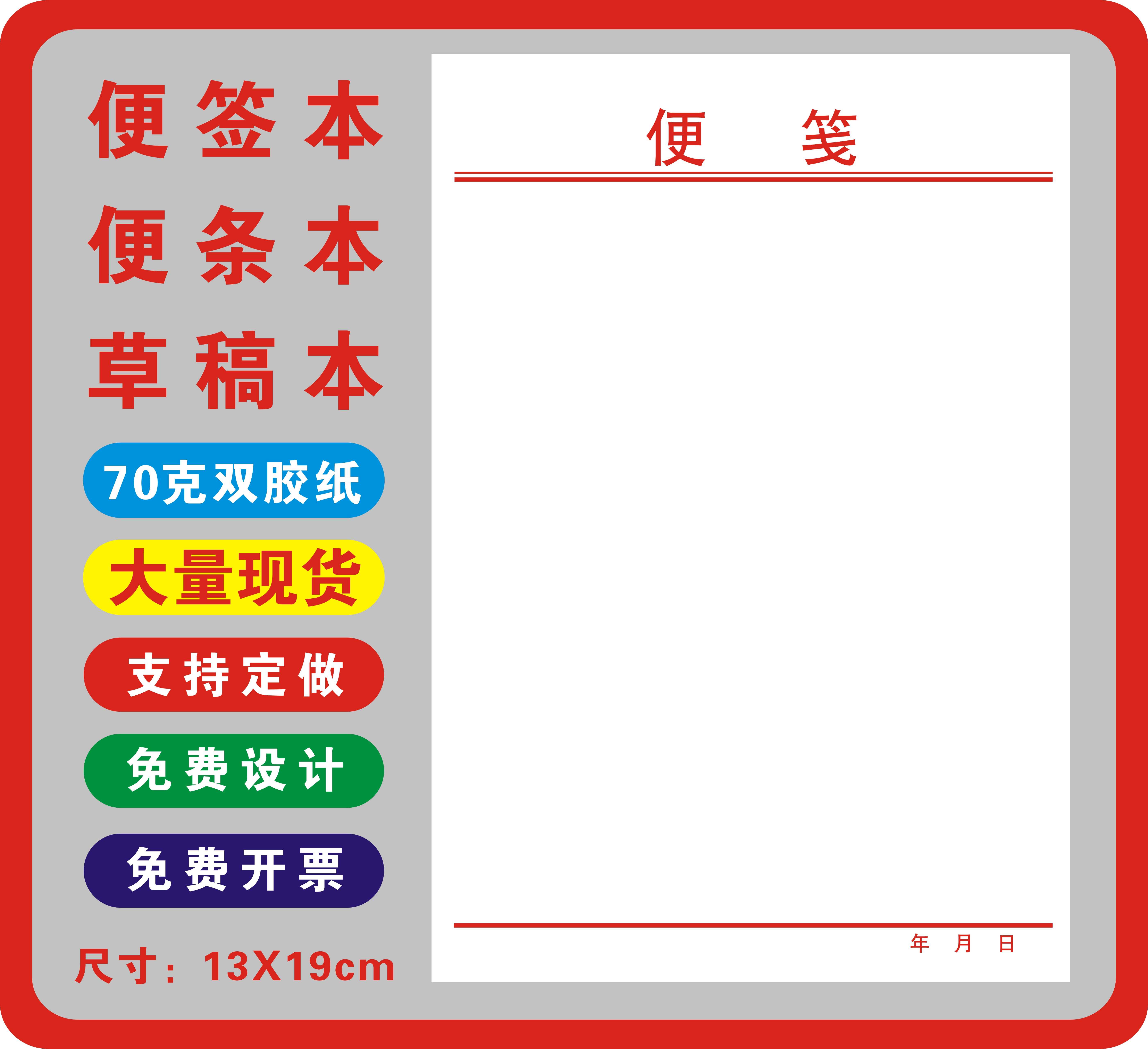 便签便笺 新人首单立减十元 21年8月 淘宝海外