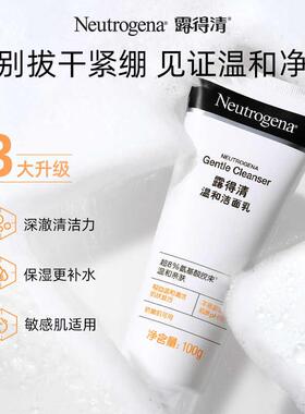 深层清洁氨基酸洁面乳