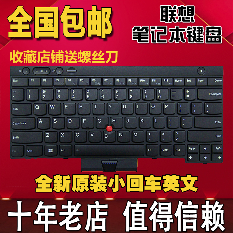 聯想IBM T430 L430 W530 T430I T430S X230I T530 L530 X230鍵盤