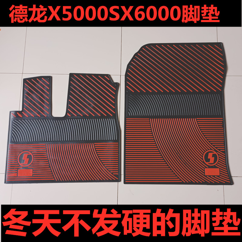 陕汽德龙X5000SX6000德龙X3000新M3000S大货车乳胶橡胶脚垫耐磨 - 图0