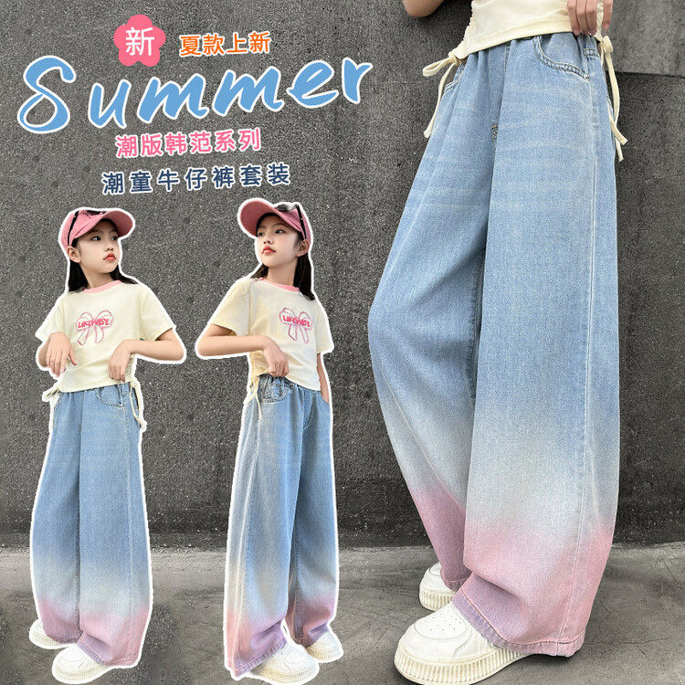 春秋新款女童牛仔裤渐变色阔腿裤宽松直筒裤2025儿童休闲中大,淘宝优惠券,粉丝福利购,淘宝优惠卷