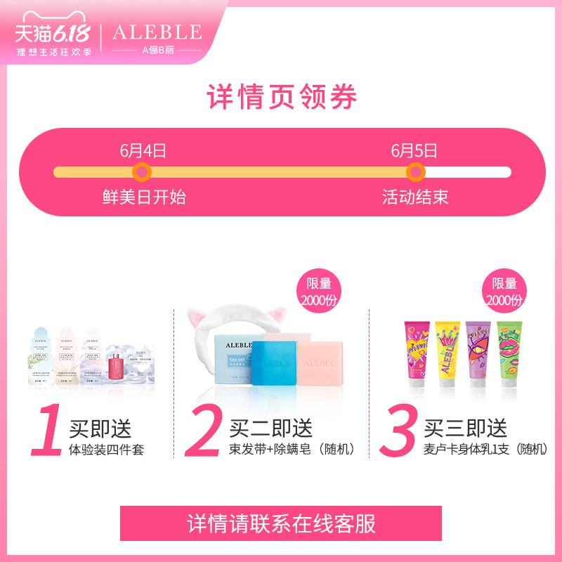 a俪b丽aleble全身银杏丝滑磨砂膏 a俪b丽身体磨砂