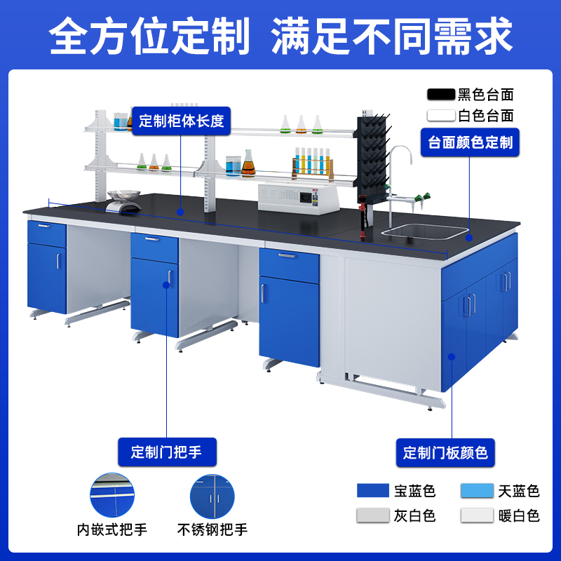 钢木实验台实验室工作台全钢中央试验桌边台化验室操作台通风橱柜 - 图2