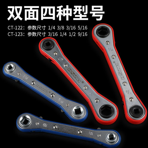 大圣棘轮扳手CT-122/123 空调阀门快速扳手冷库扳手省力快速扳手 - 图1