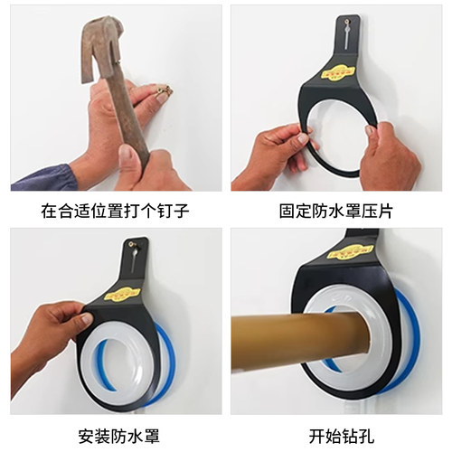 水钻防水罩钻孔防尘袋接水器家用防污罩防溅空调打孔防尘罩塑料罩 - 图2