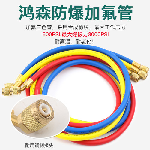 正品鸿森汽车空调加氟表S60-101加液套装R134A精准防撞雪种冷媒表 - 图2