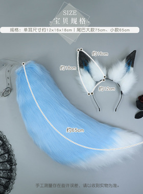 仿真兽耳兽尾套装现货手作cosplay道具派对装扮狼耳发箍头饰发饰