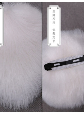 可爱耳窝朝前狐狸耳猫耳朵发饰Lolita头饰边夹手作兽耳发夹女cos
