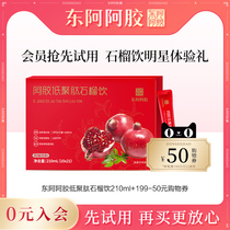 (sky cat U first) Donahide gelatin low polypeptide pomegranate drinking oral liquid 10ml * 21 strips