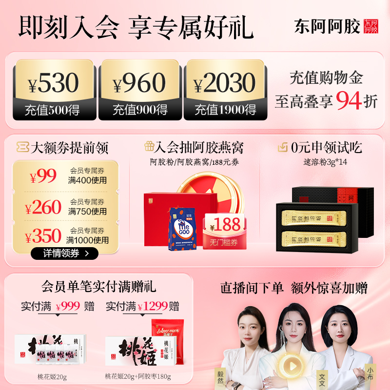 东阿阿胶固元膏即食560g礼盒正品官方旗舰店