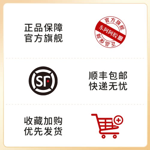 【门店同款原产地直发】东阿阿胶牌阿胶粉正品官方旗舰店即冲即溶 - 图2