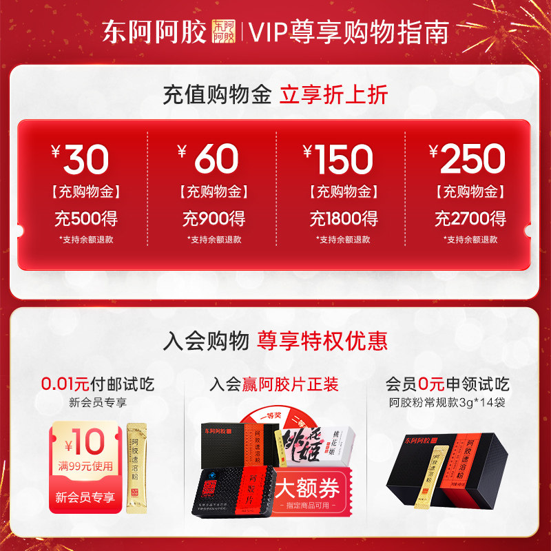 【便携即饮】东阿阿胶小金条4g阿胶粉 东阿阿胶集团阿胶原粉