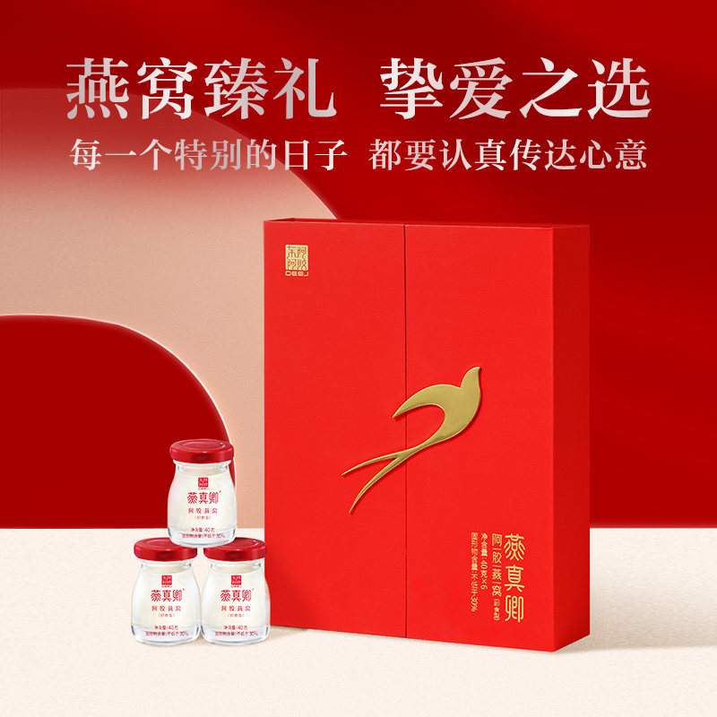 东阿阿胶即食阿胶燕窝40g*6瓶礼盒装