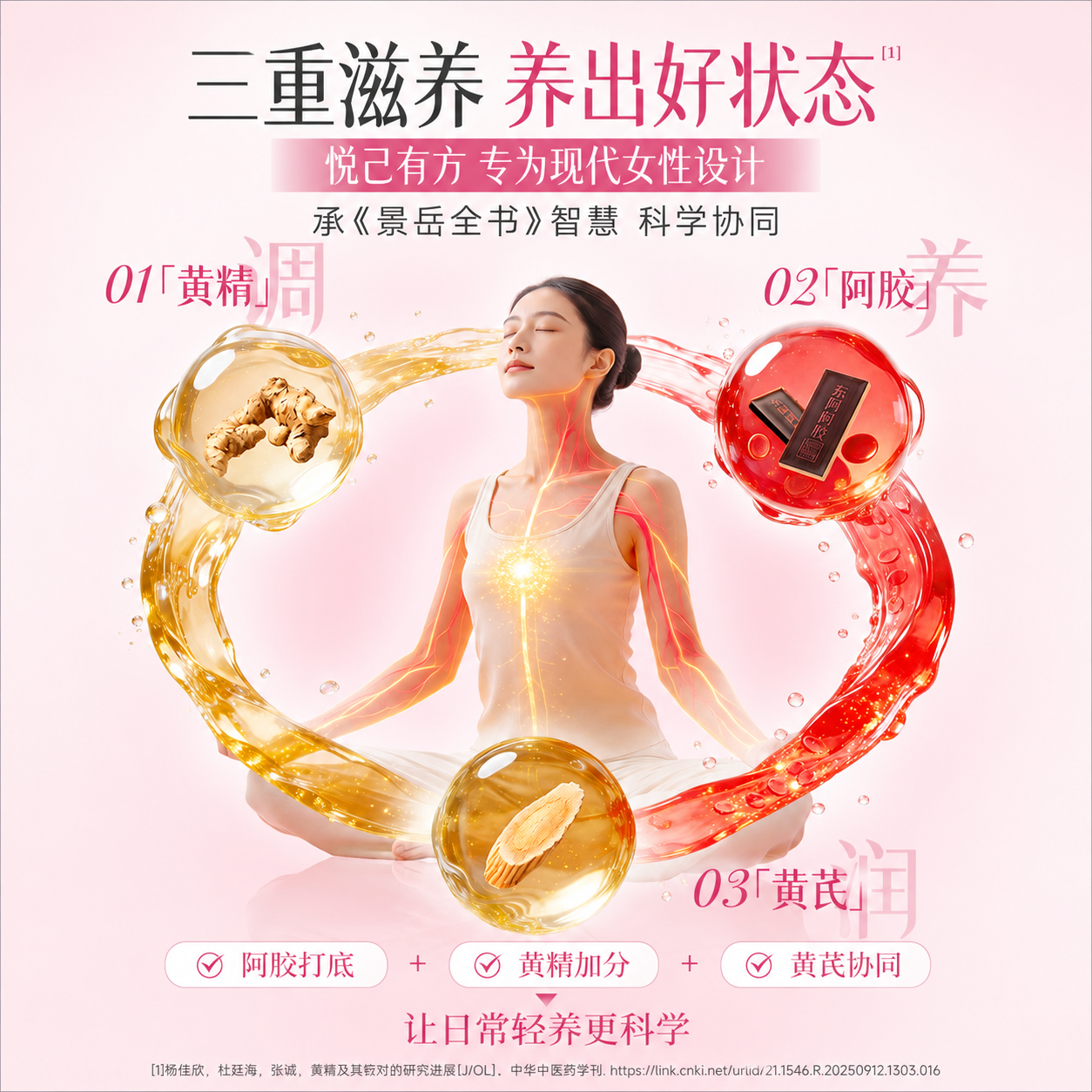 【端午礼物】低糖黄精阿胶糕即食桃花姬黄芪官方旗舰店礼盒送礼