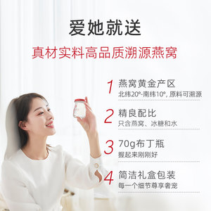 东阿阿胶即食燕窝70g*15瓶礼盒孕妇妈妈女友礼物滋补送礼营养品