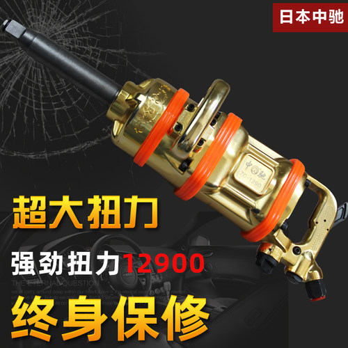 中驰大风炮重型强力气动扳手工业级风暴机汽修设备补胎工具大全 - 图0