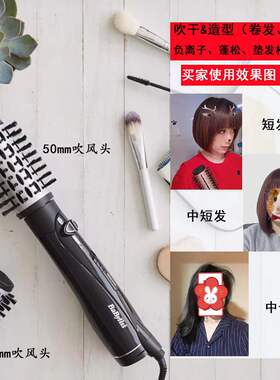 BaByliss吹风梳自动卷发器内扣