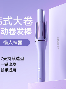 全自动卷发棒32负离子持久定型