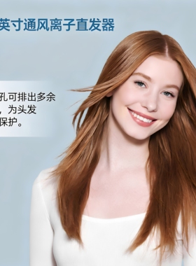 BaByliss38mm宽直发器防烫