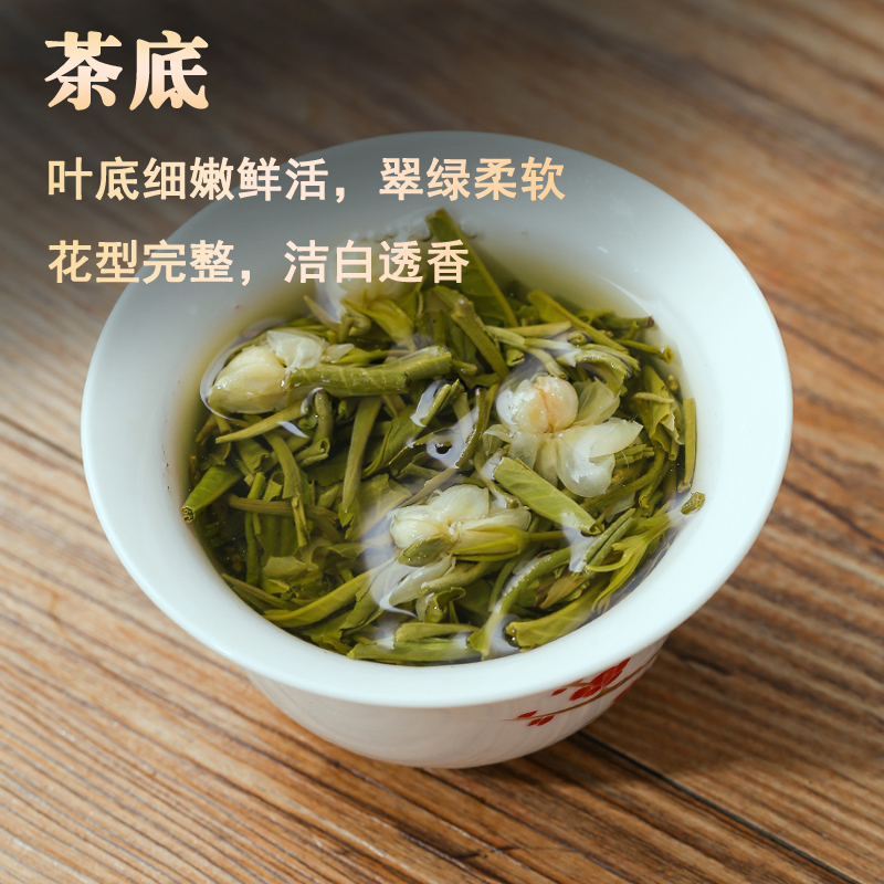 茉莉花茶毛尖2023新茶飘雪浓香型特级500g高档罐装礼盒装佳品长辈_田山洋茶叶品牌直销店_茶-第3张图片-提都小院