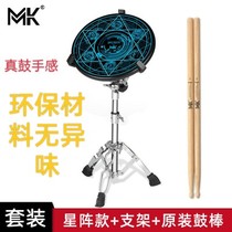 Taiwan MK Dumb Drum Mat Suit 12 Inch Professional Rack Subdrum Trainer Arthroplater Beginner to hit the board Asian drum