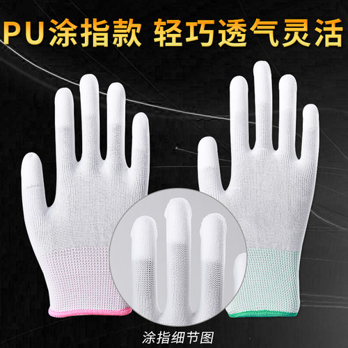 包邮正品PU涂掌涂指无尘防静电劳保手套浸胶耐磨防滑电子精密薄款 - 图1